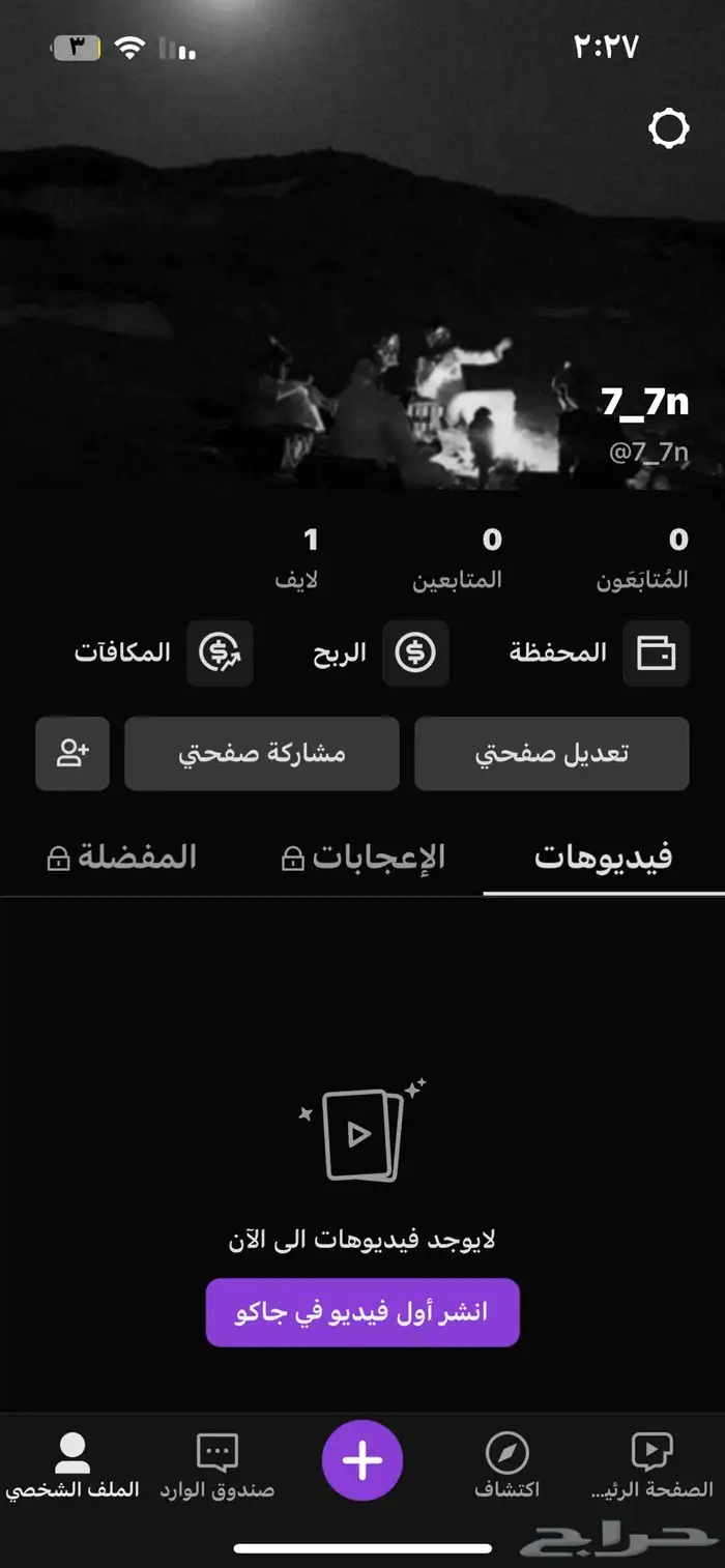 حساب جاكو يوزر فخم 0