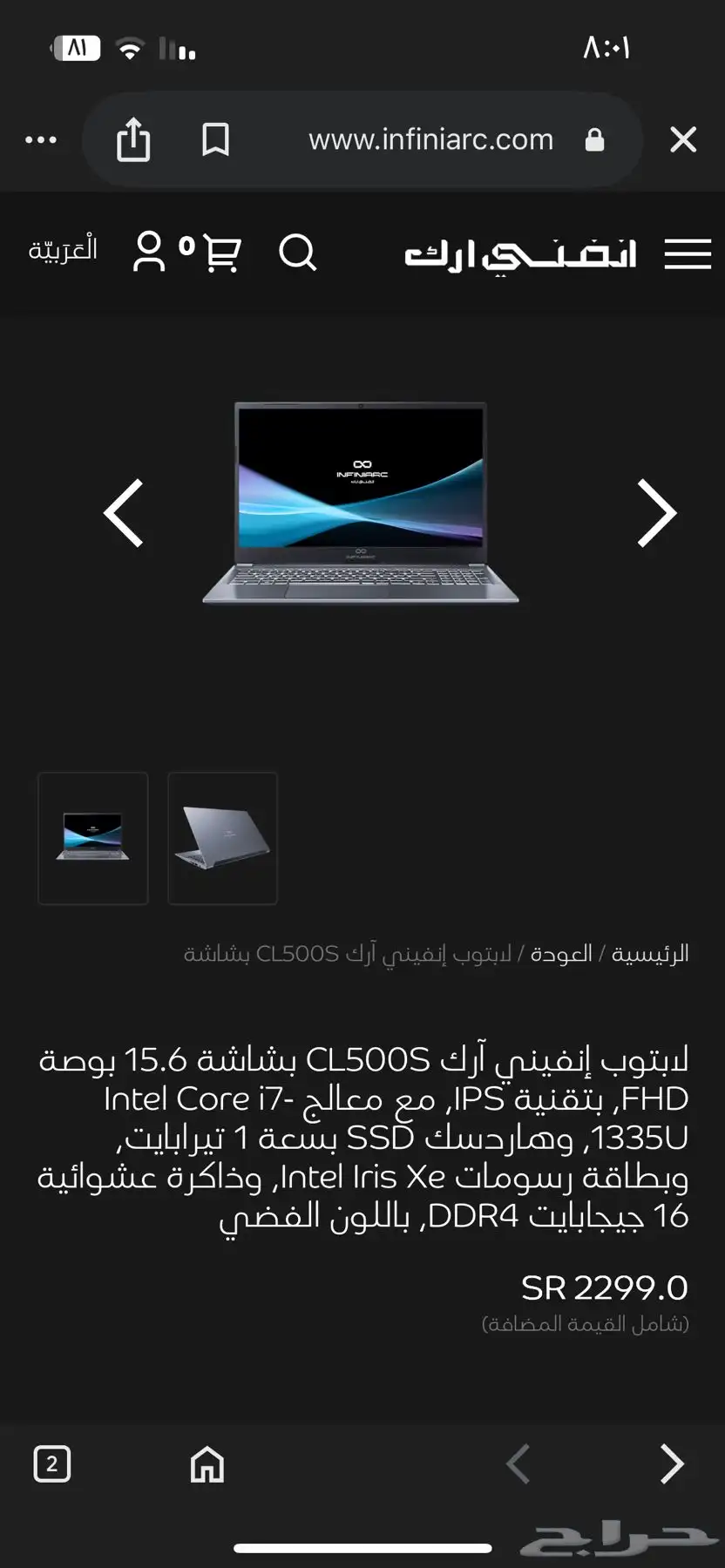 لابتوب انفني ارك 5