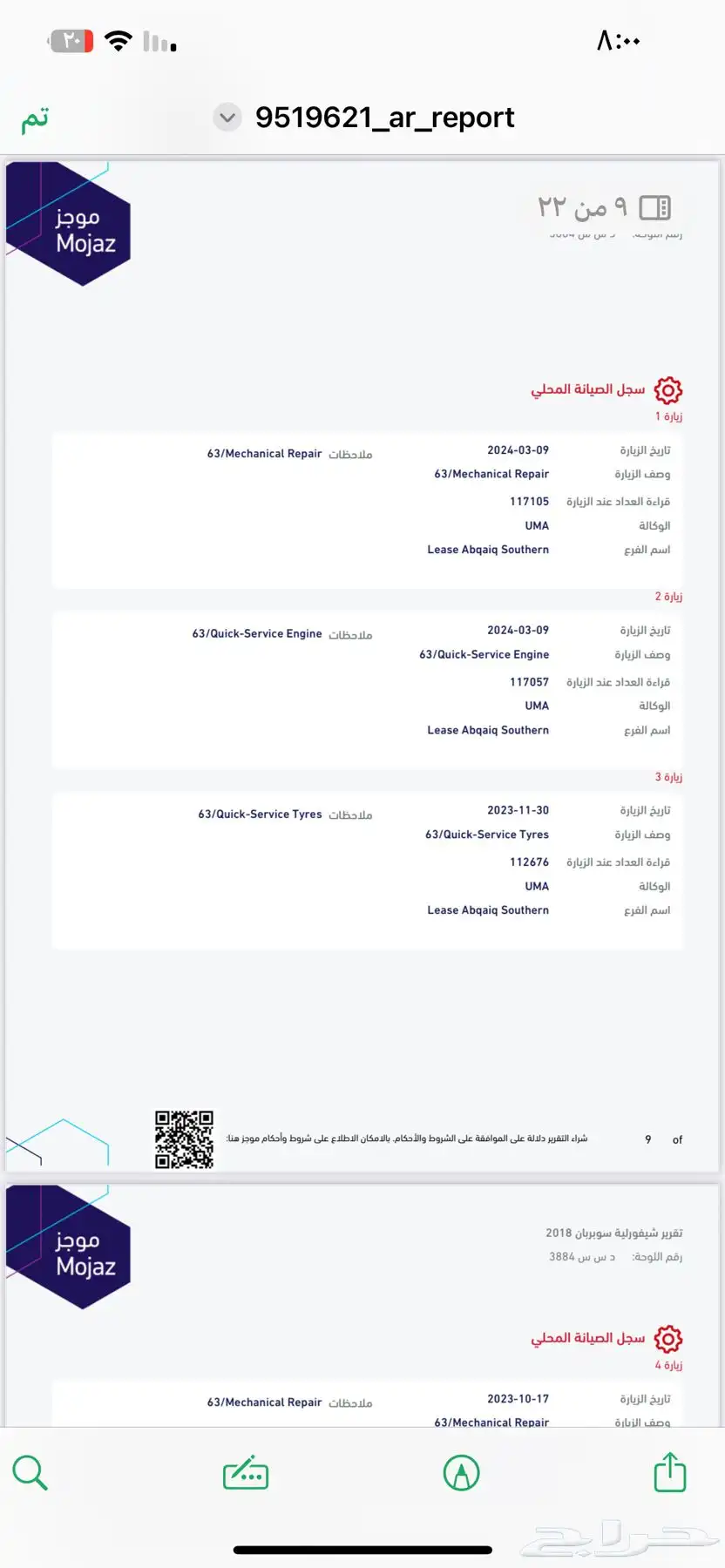 تاهو 2018 سوبرمان 25