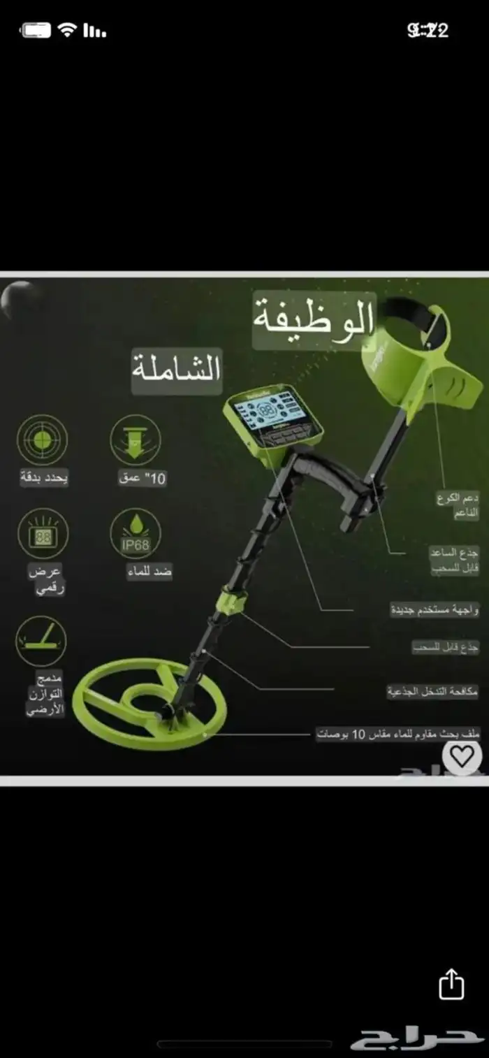 جهاز كاشف اذهب ولمعادن 2