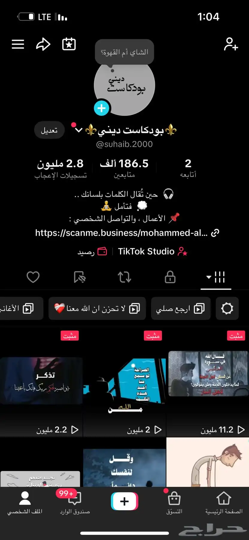 حساب تيك توك للبيع 0