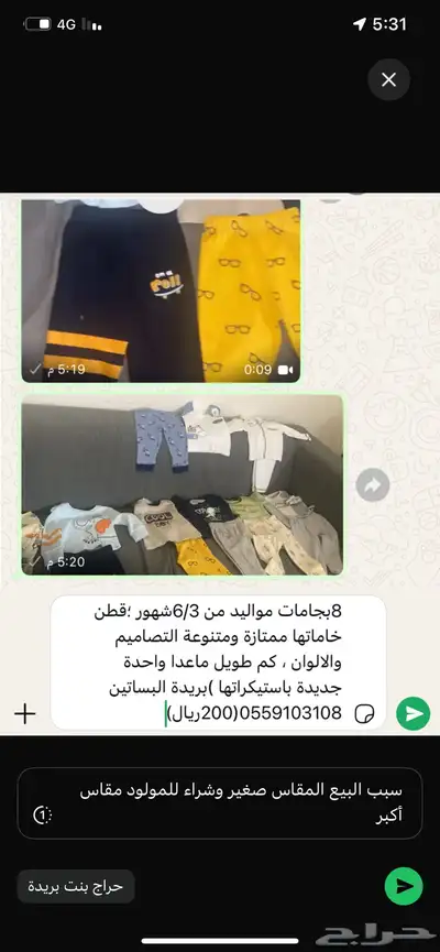 ملابس مواليد 6 3شهور 0