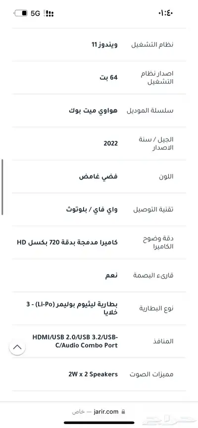 لابتوب هواوي ميت بوك دي 15 - Huawei Labtop Mate Book D15 9
