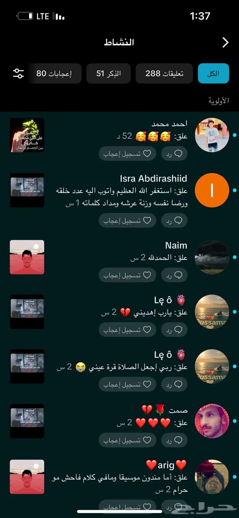 حساب تيك توك للبيع 1