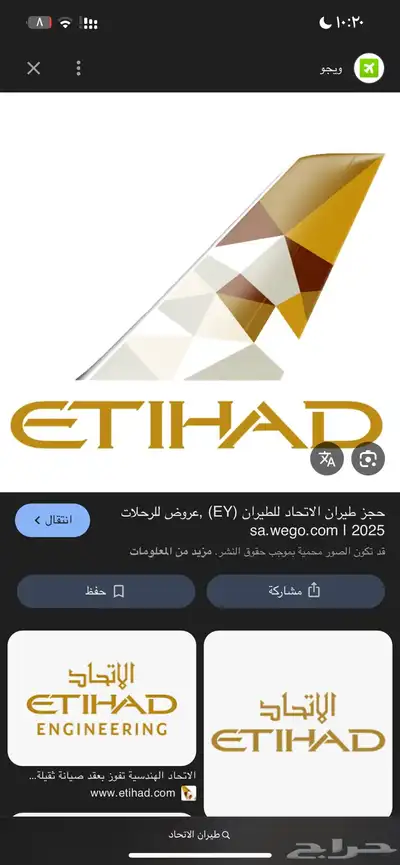 رصيد طيران الإتحاد 0