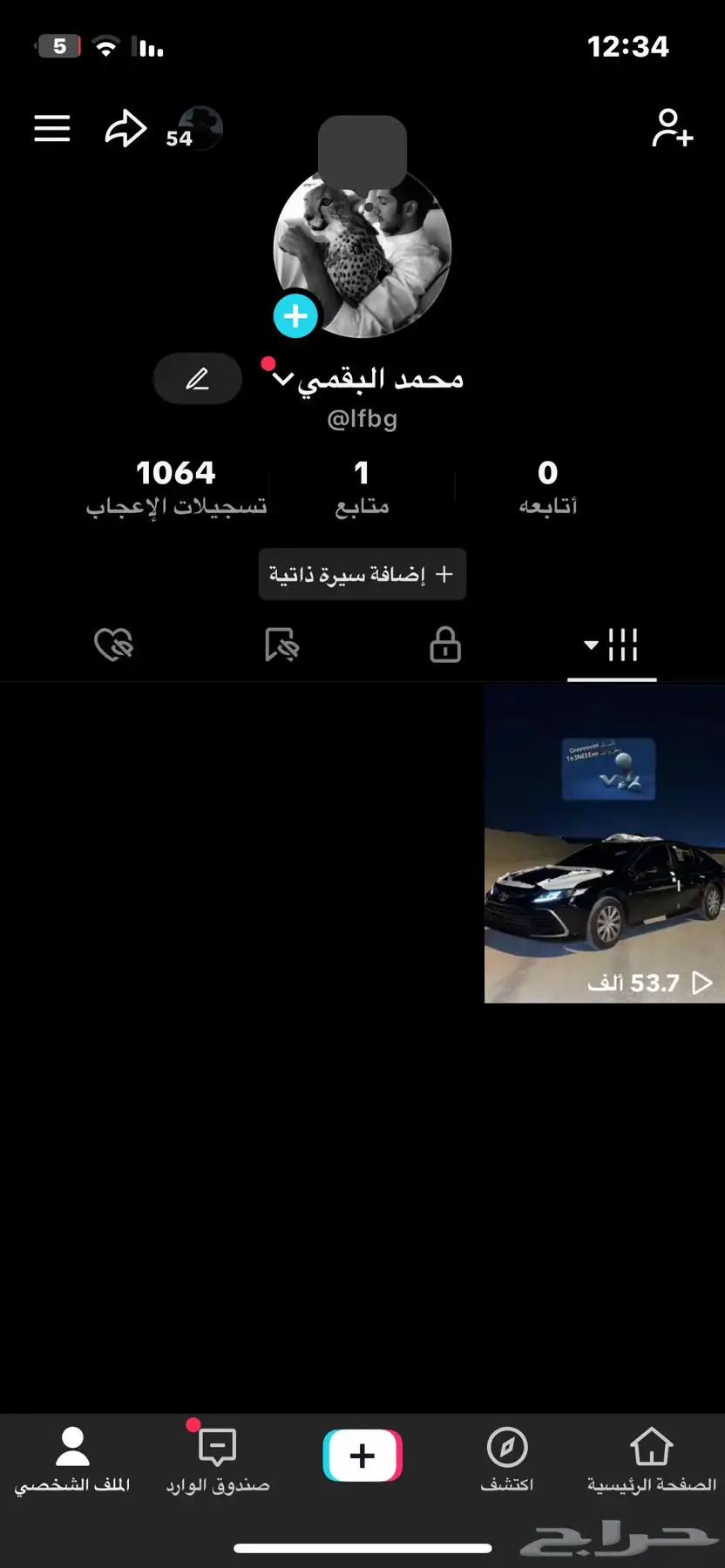 يوزر رباعي تيك حساب ميزته يضربك اكسبلور 0