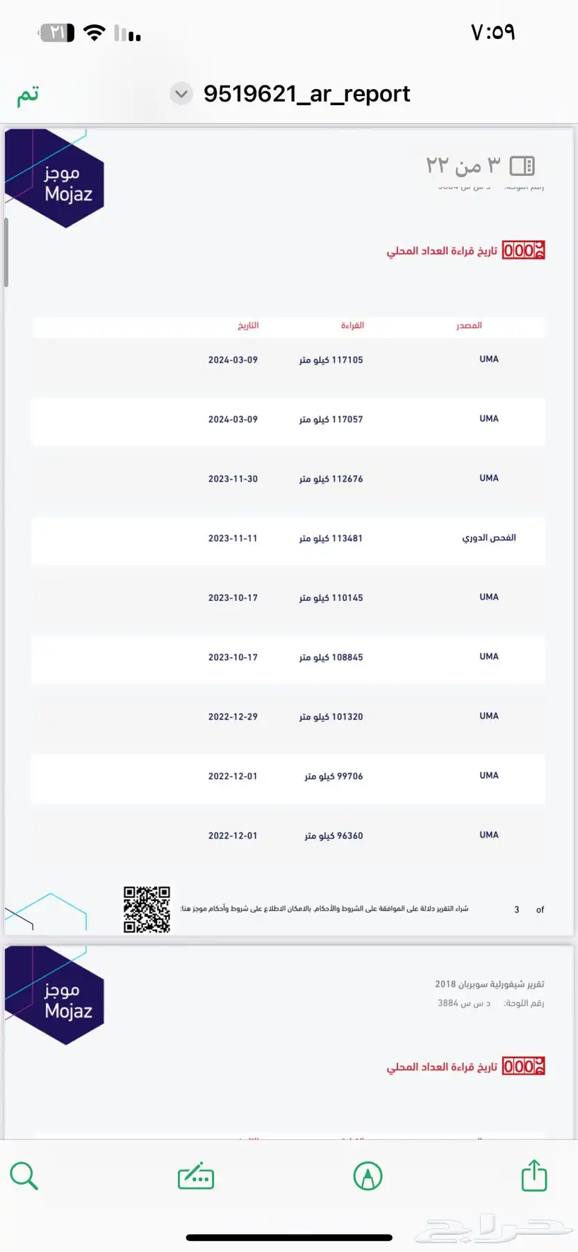 تاهو 2018 سوبرمان 20