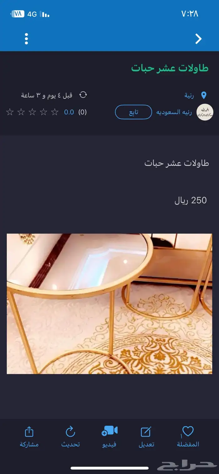 اثاث 2
