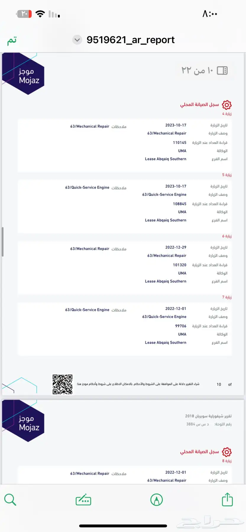 تاهو 2018 سوبرمان 26
