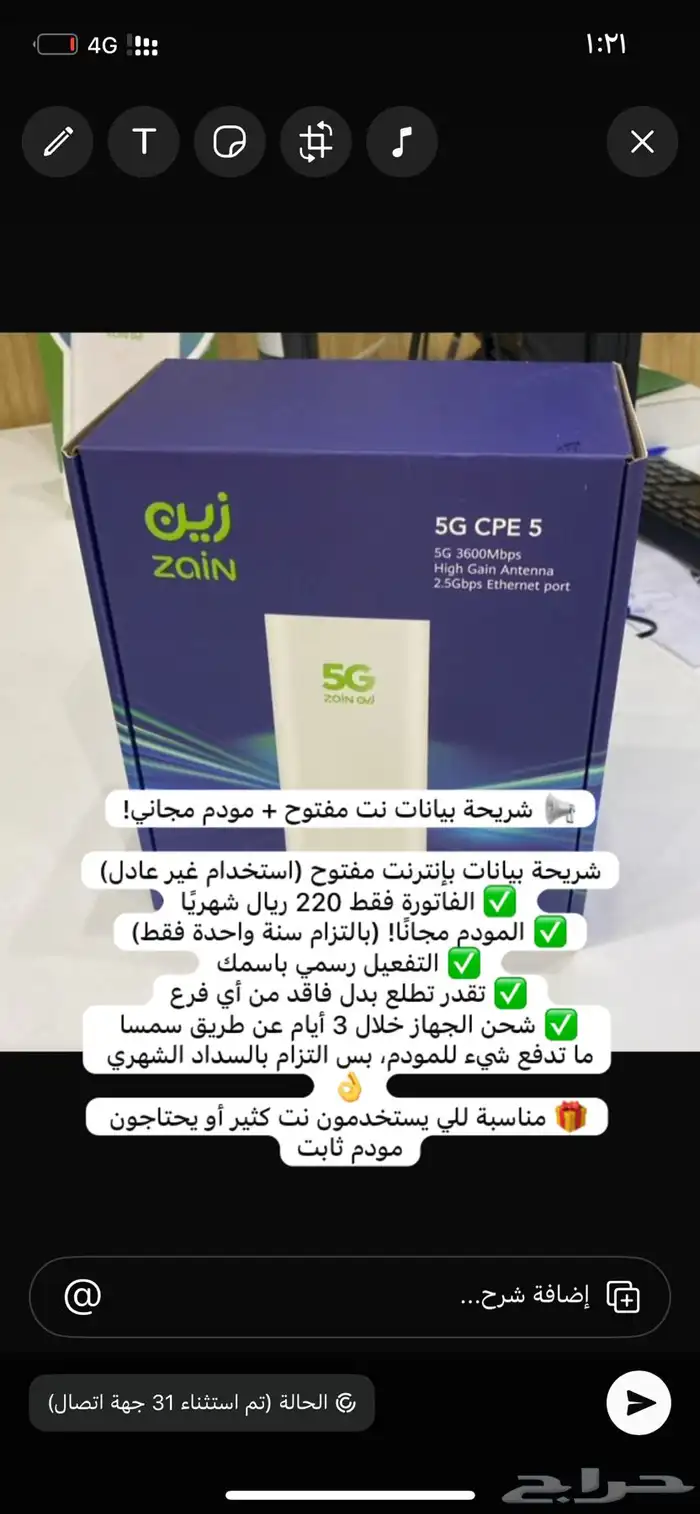 بيانات بسعر 220 شهريا ومعاها مودرم مجاني 1