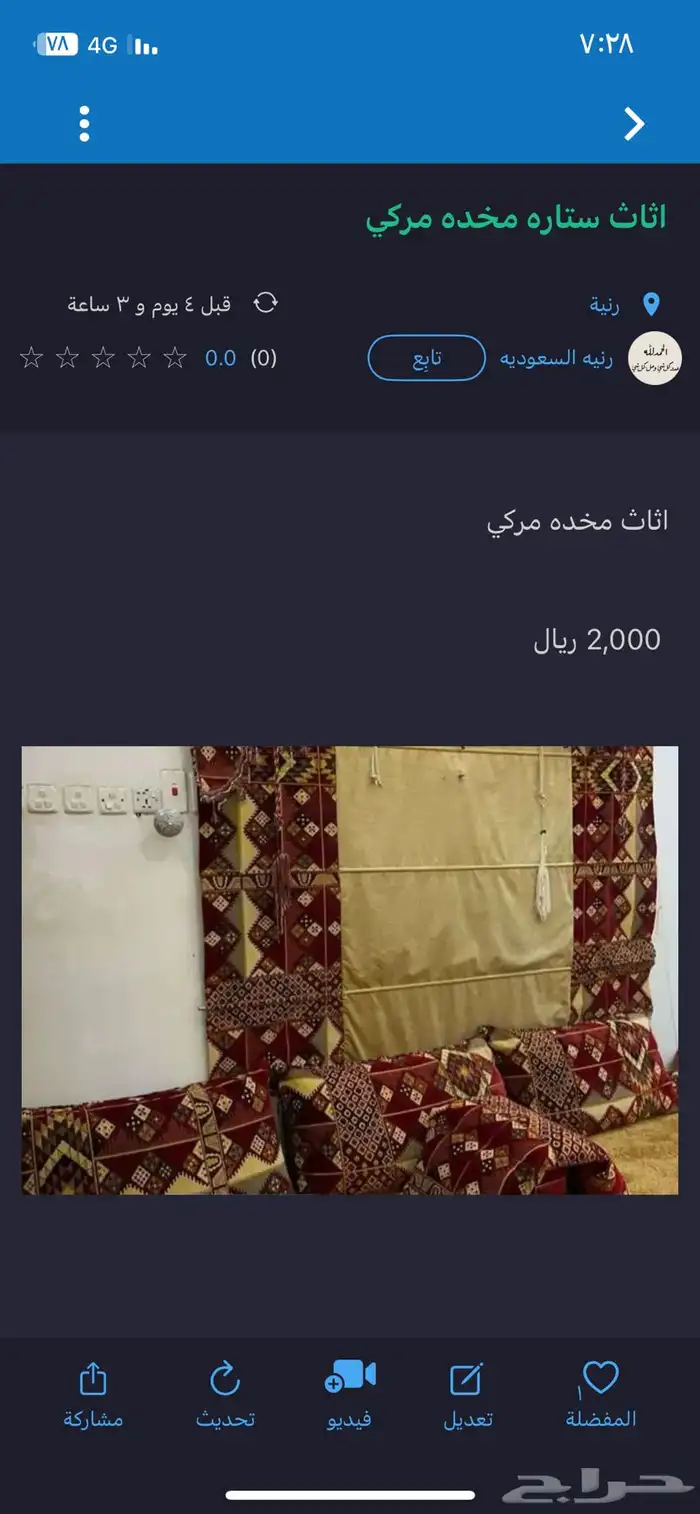 اثاث 0