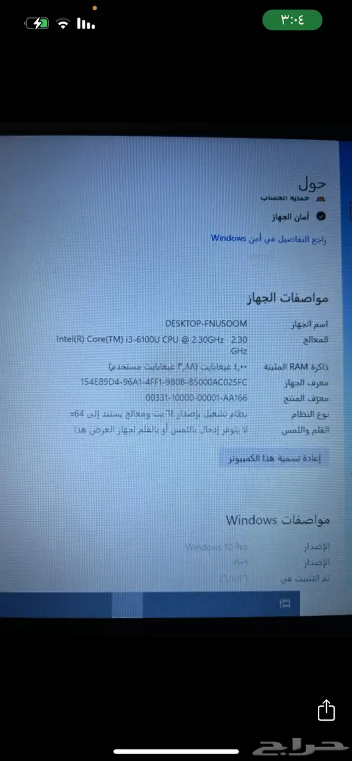 سوني فور وكبيوتر وشريط ردد 1