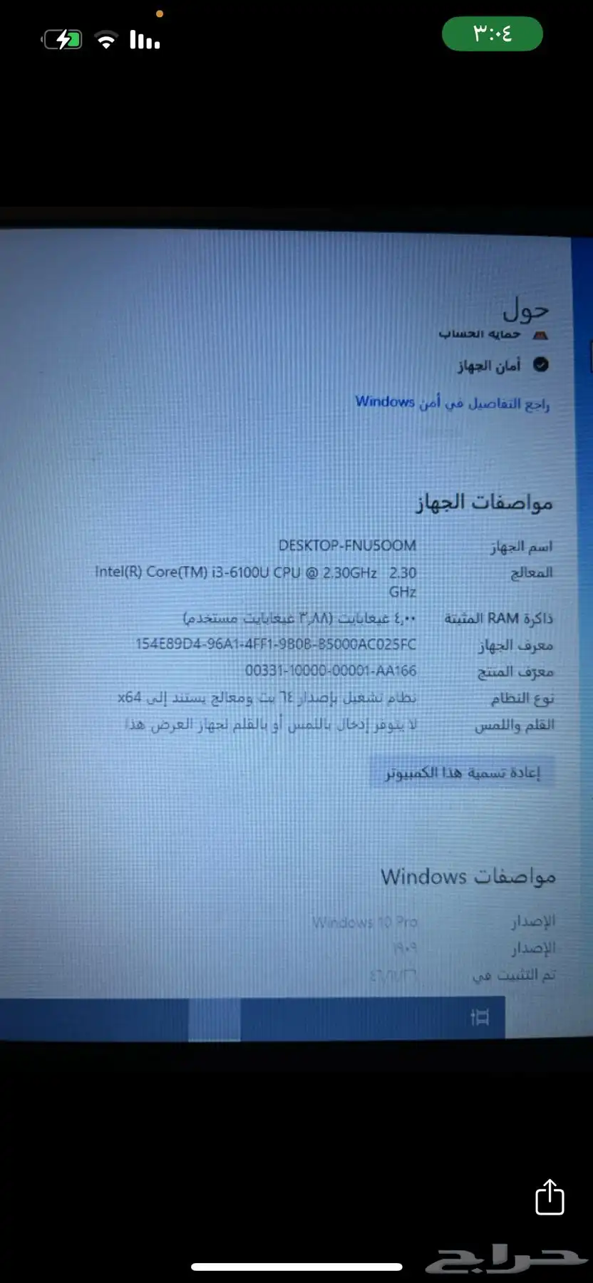 سوني فور وكبيوتر وشريط ردد 1