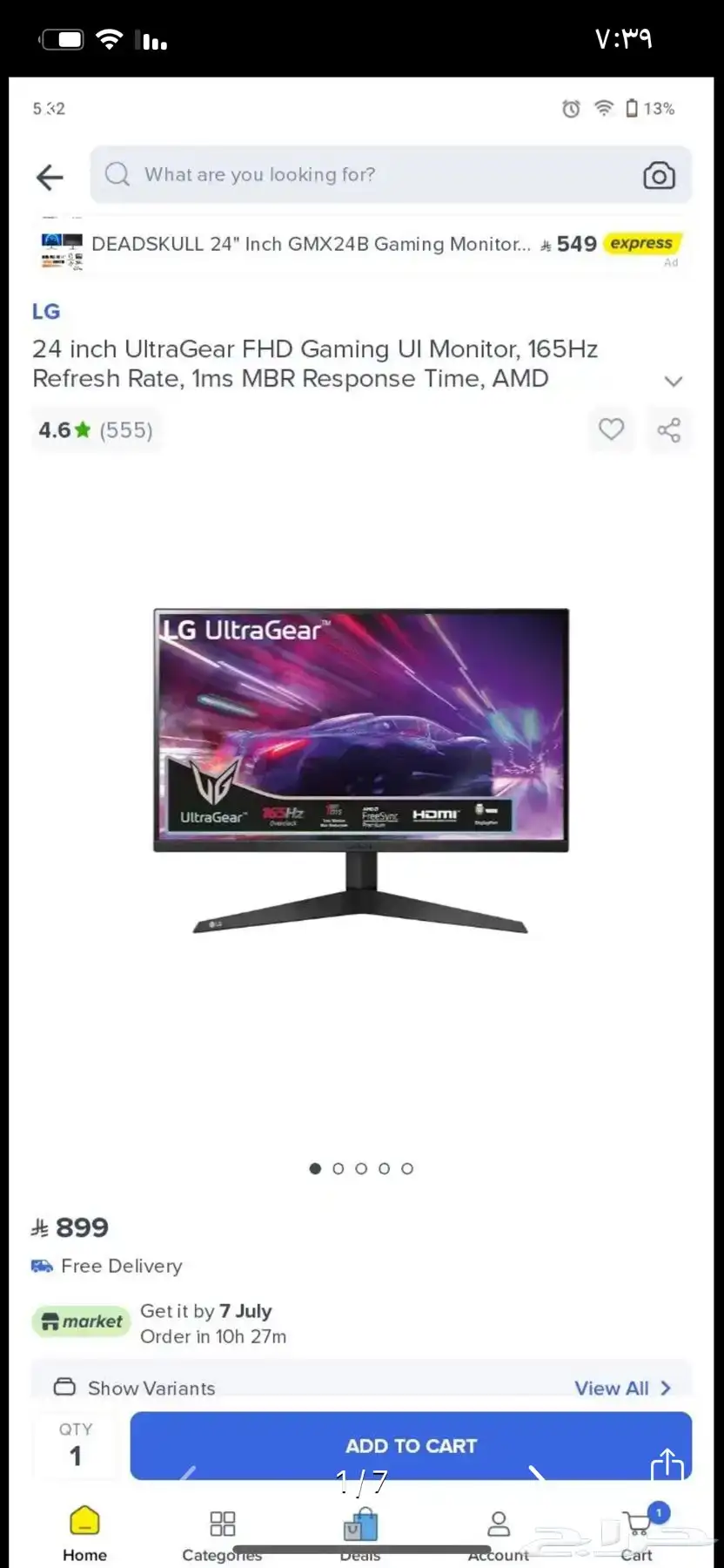 شاشة 165هرتز شركة LG 0