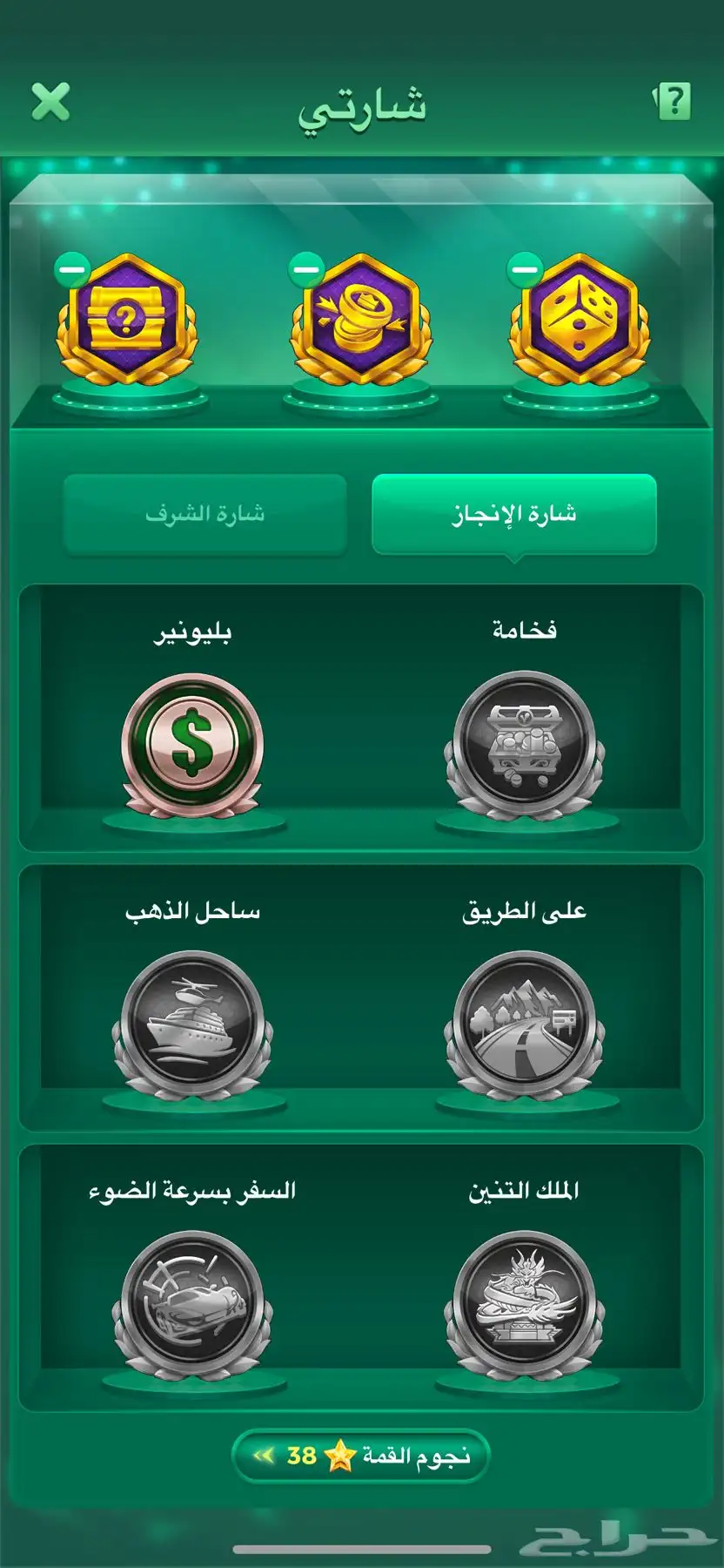 السلام عليكم حساب لودو لبيع شوف أصور و باقي شوي على رويال 2 22