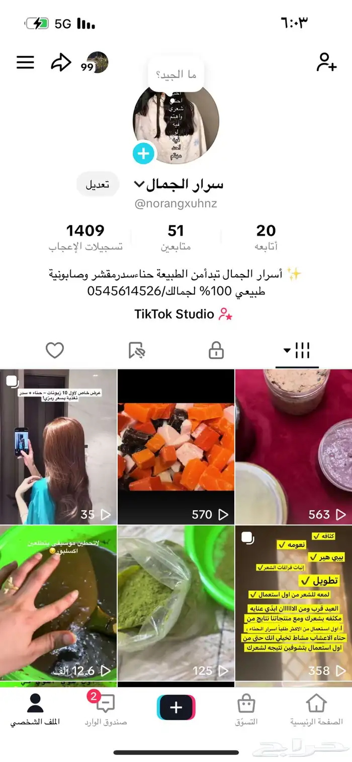 الرياض 4