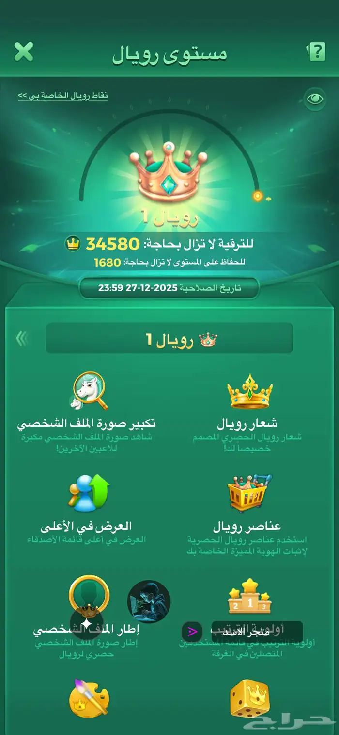 لودو 5