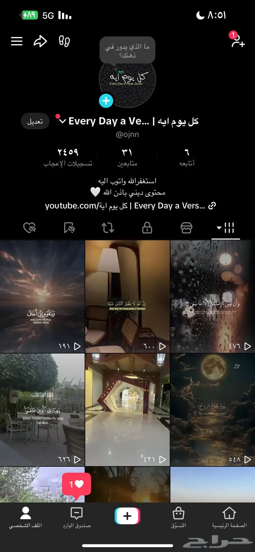 يوزر تيك توك رباعي 0