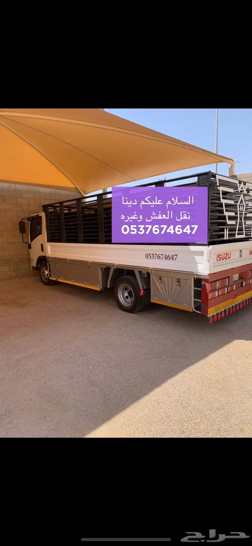 دينا نقل دنا نقل عفش دينا داخل القصيم وخارجها 0