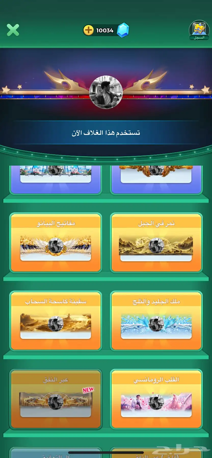 السلام عليكم حساب لودو لبيع شوف أصور و باقي شوي على رويال 2 15