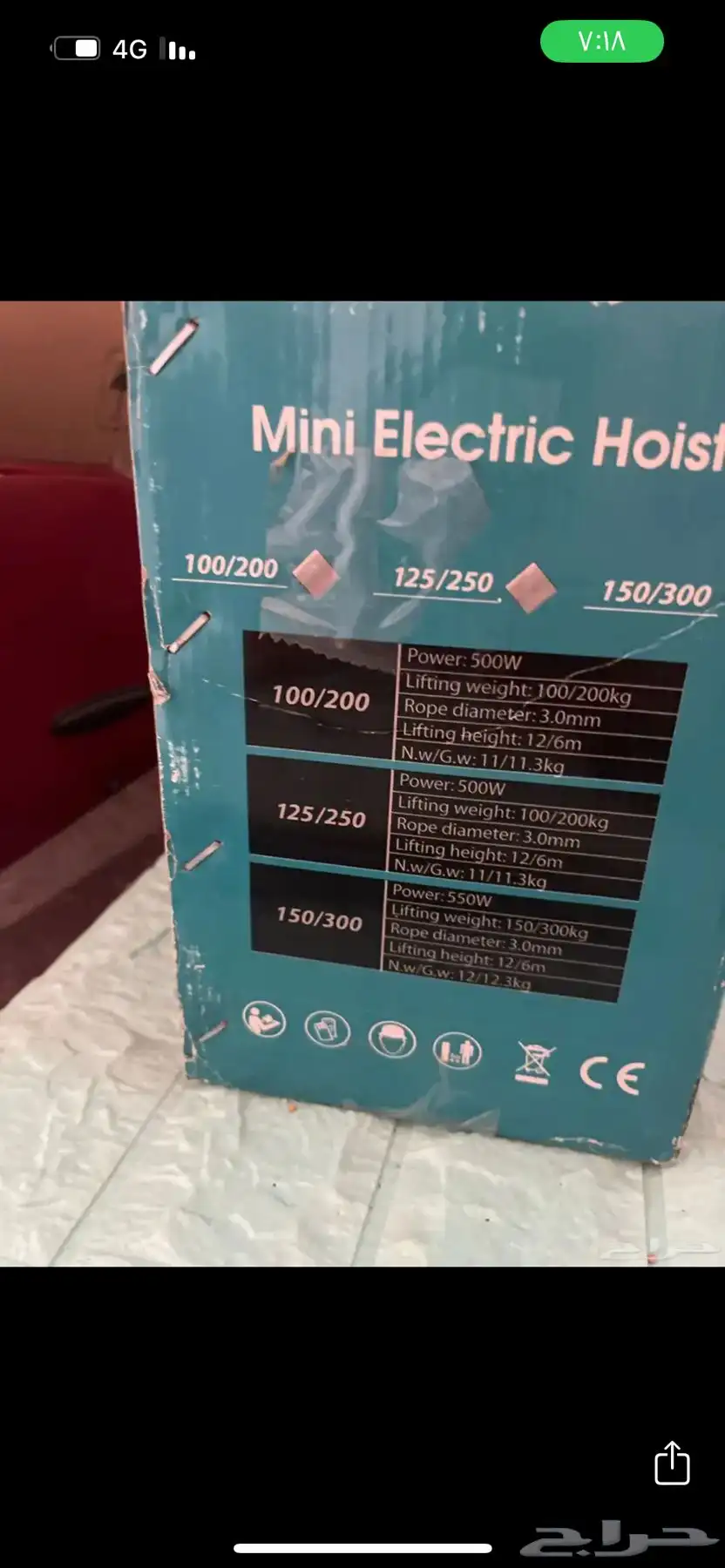 ونش جديد تحميل 300 كيلو واير220 2