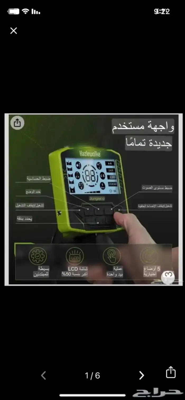 جهاز كاشف اذهب ولمعادن 3