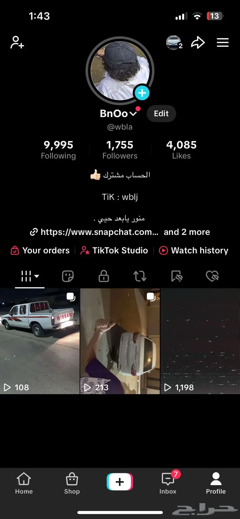 يوزر تيك توك مقابل سناب 0