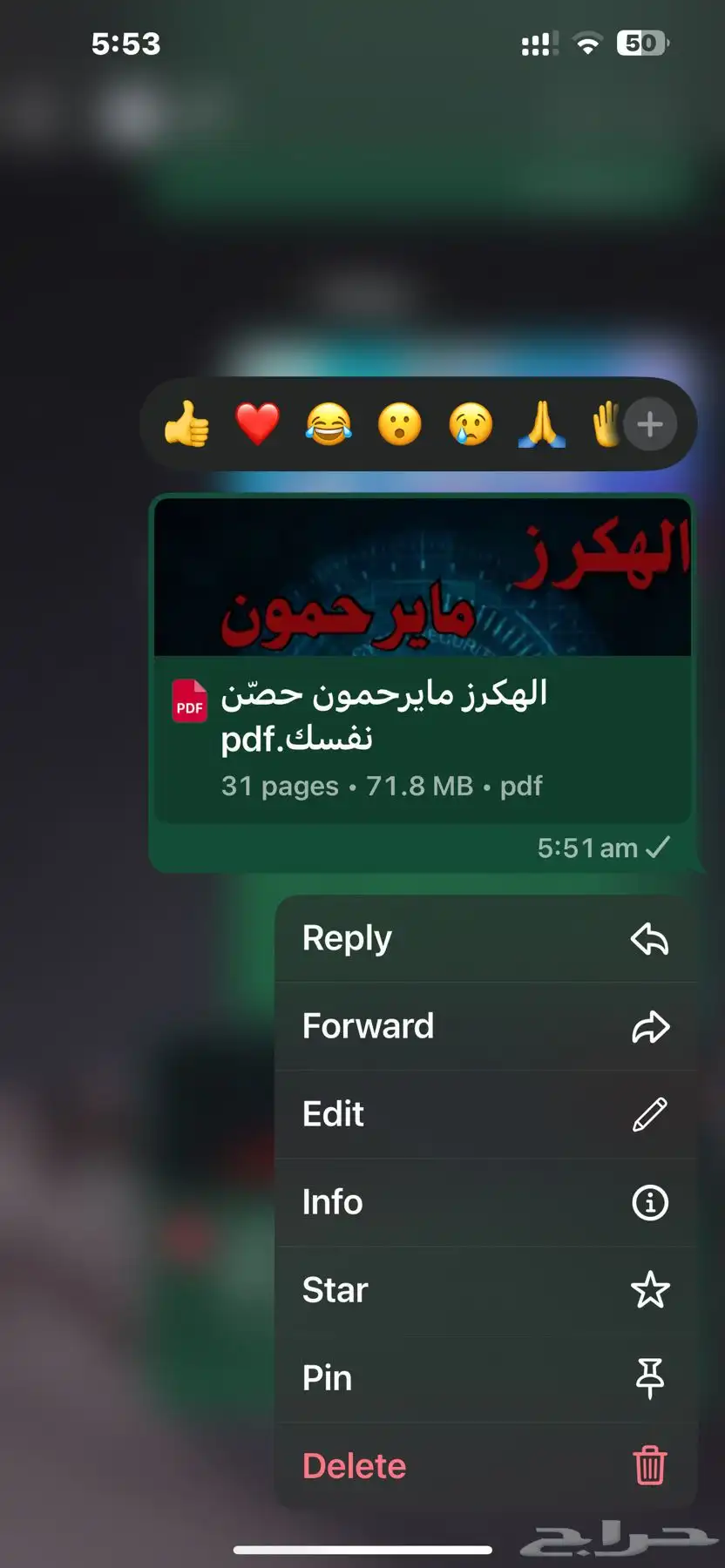 كتاب عن الهكر ( الهكرز مايرحمون   حصن نفسك) 0