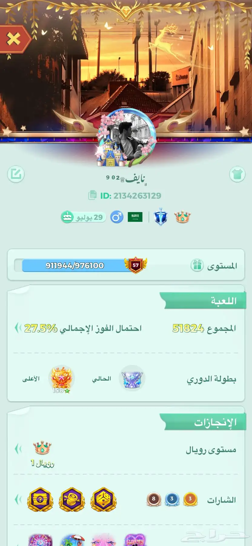 السلام عليكم حساب لودو لبيع شوف أصور و باقي شوي على رويال 2 0