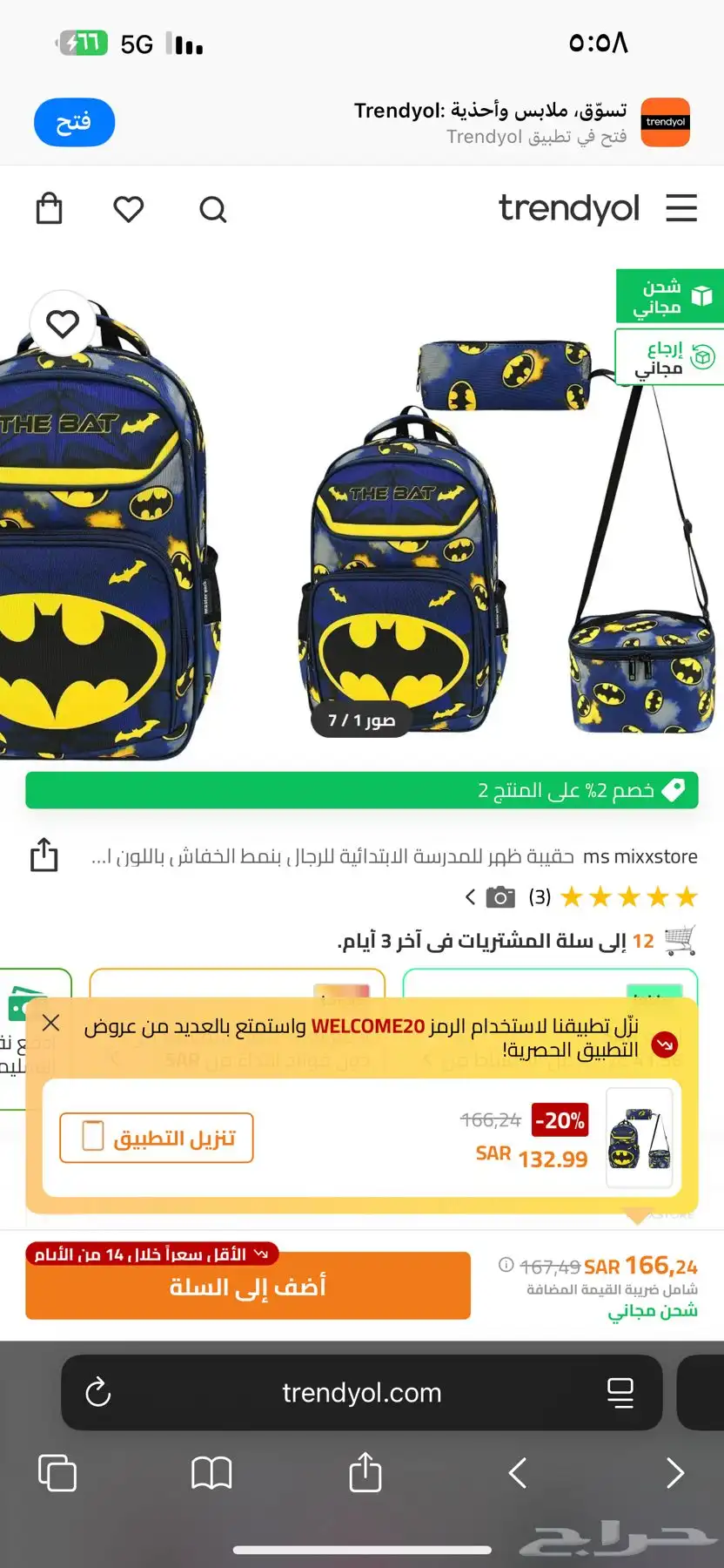 شنط استخدام نظيف 1