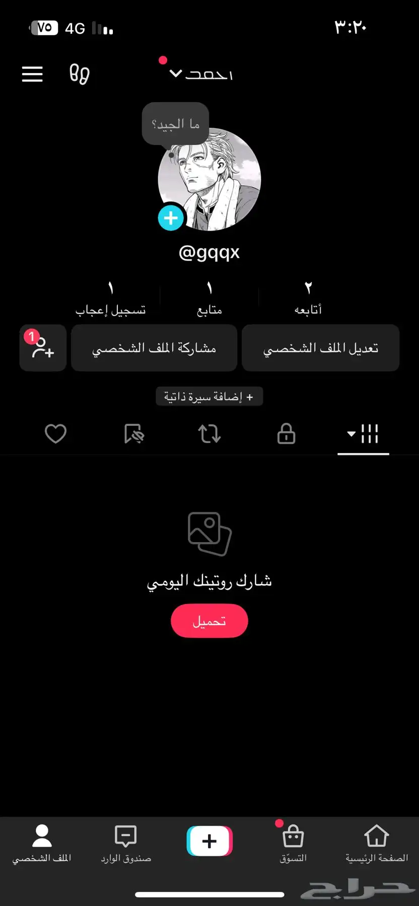 يوزرات تيك توك شبه ثلاثي و رباعي مكرر 0