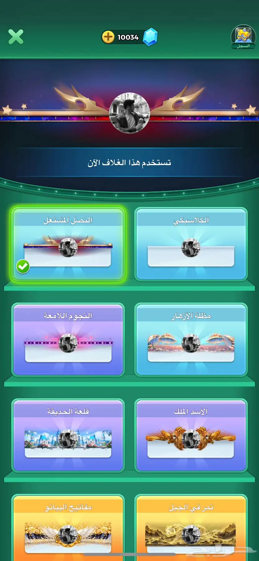 السلام عليكم حساب لودو لبيع شوف أصور و باقي شوي على رويال 2 14