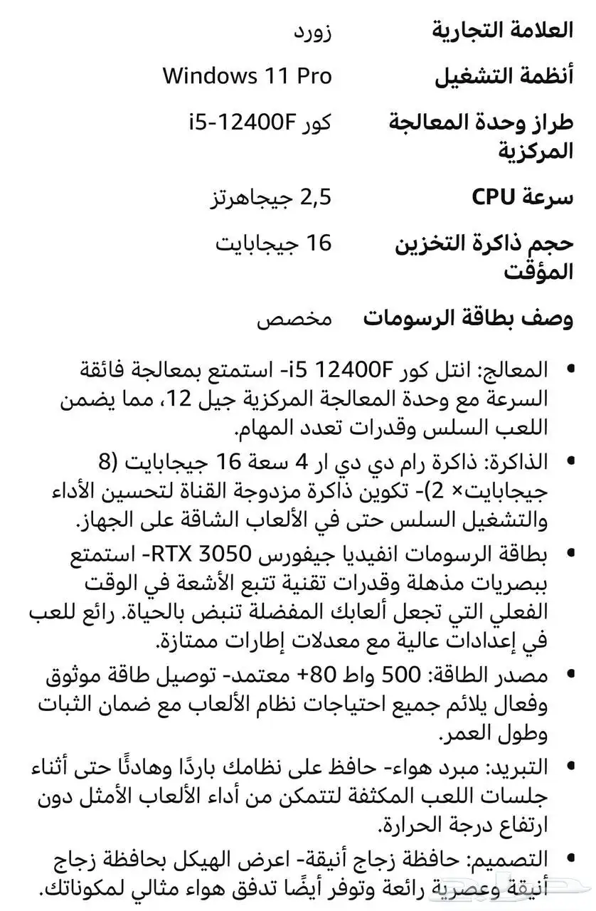 بي سي قيمنق اخو الجديد 8