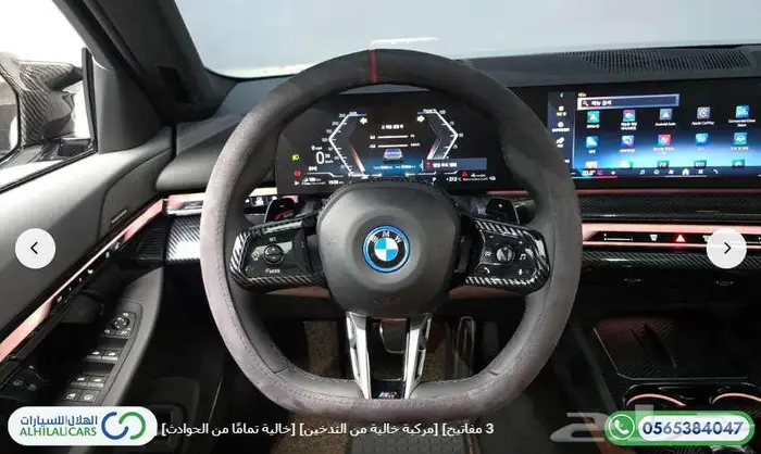 كود   S 114 بي ام دابليو G60   530e xDrive M Sport 12