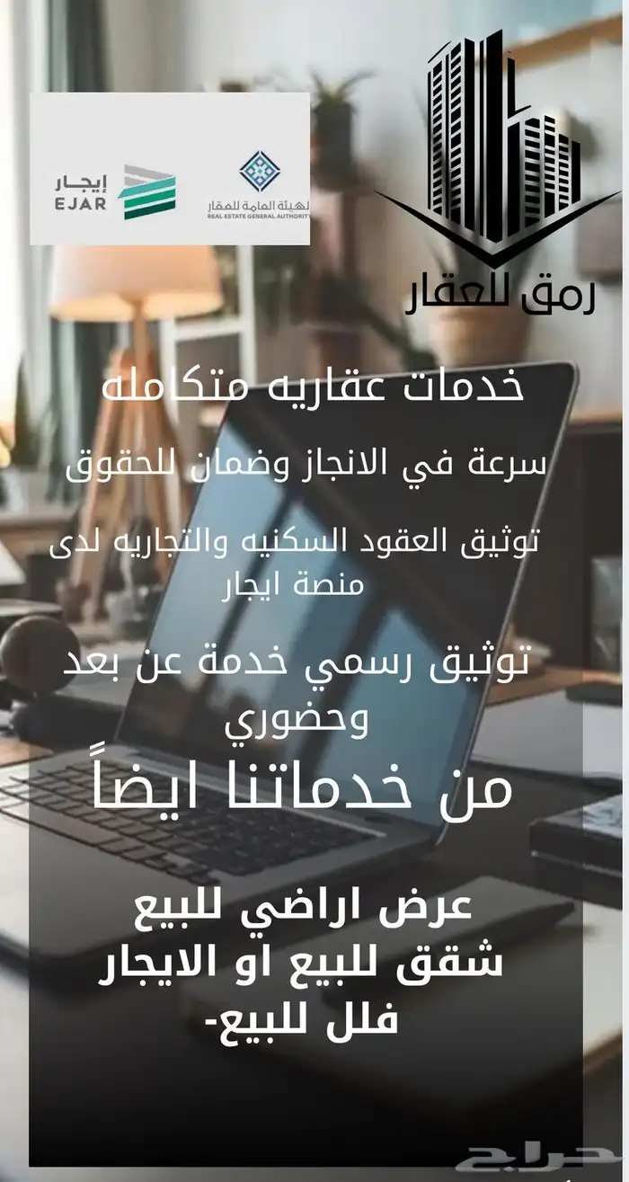 توثيق عقود إيجار الكترونيه 0