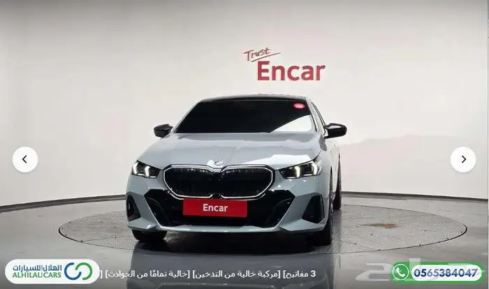 كود   S 114 بي ام دابليو G60   530e xDrive M Sport 0