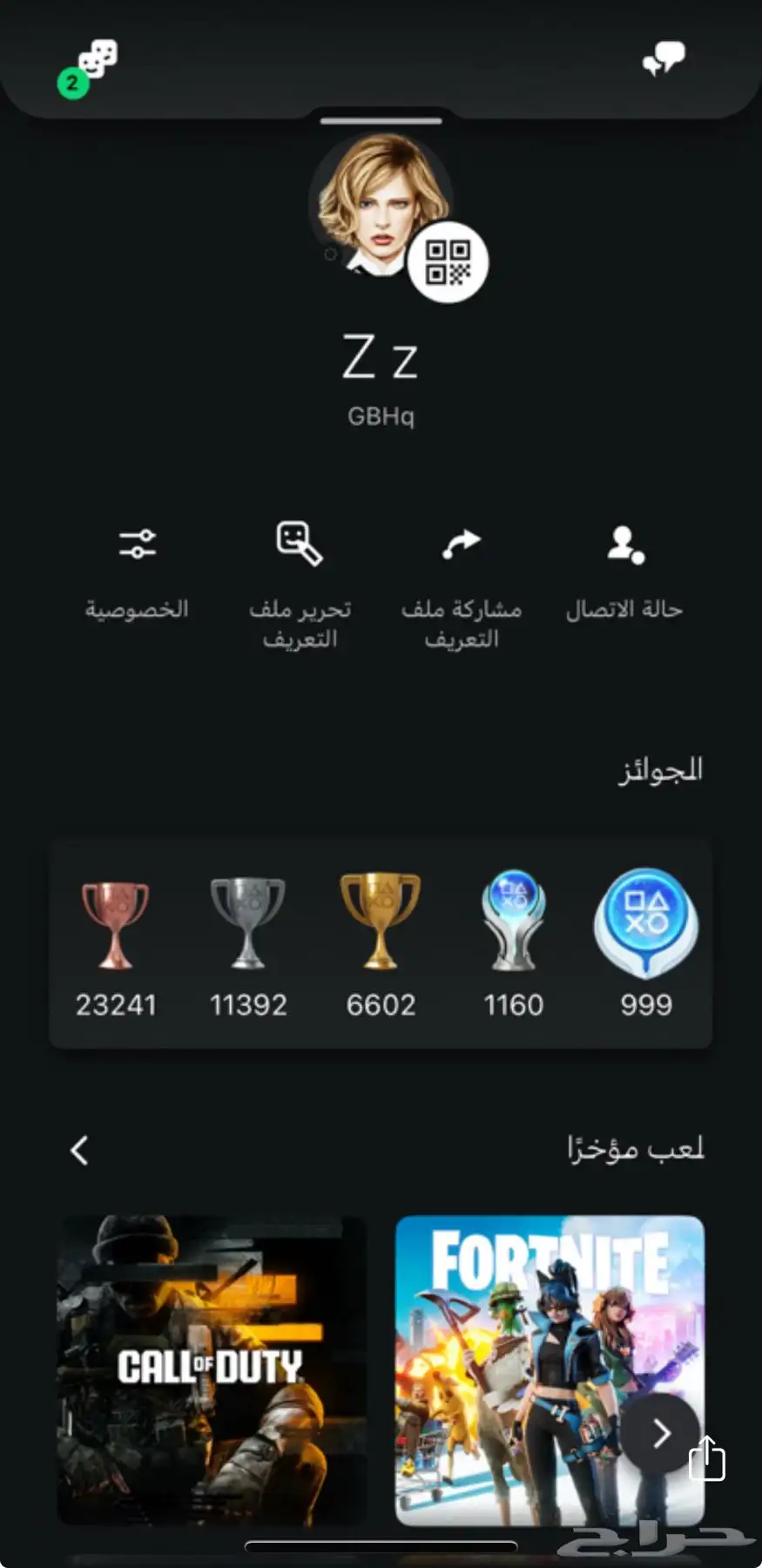 حساب رباعي ولفل الحساب 999 وفيه بلس سنه امس مفعل 0