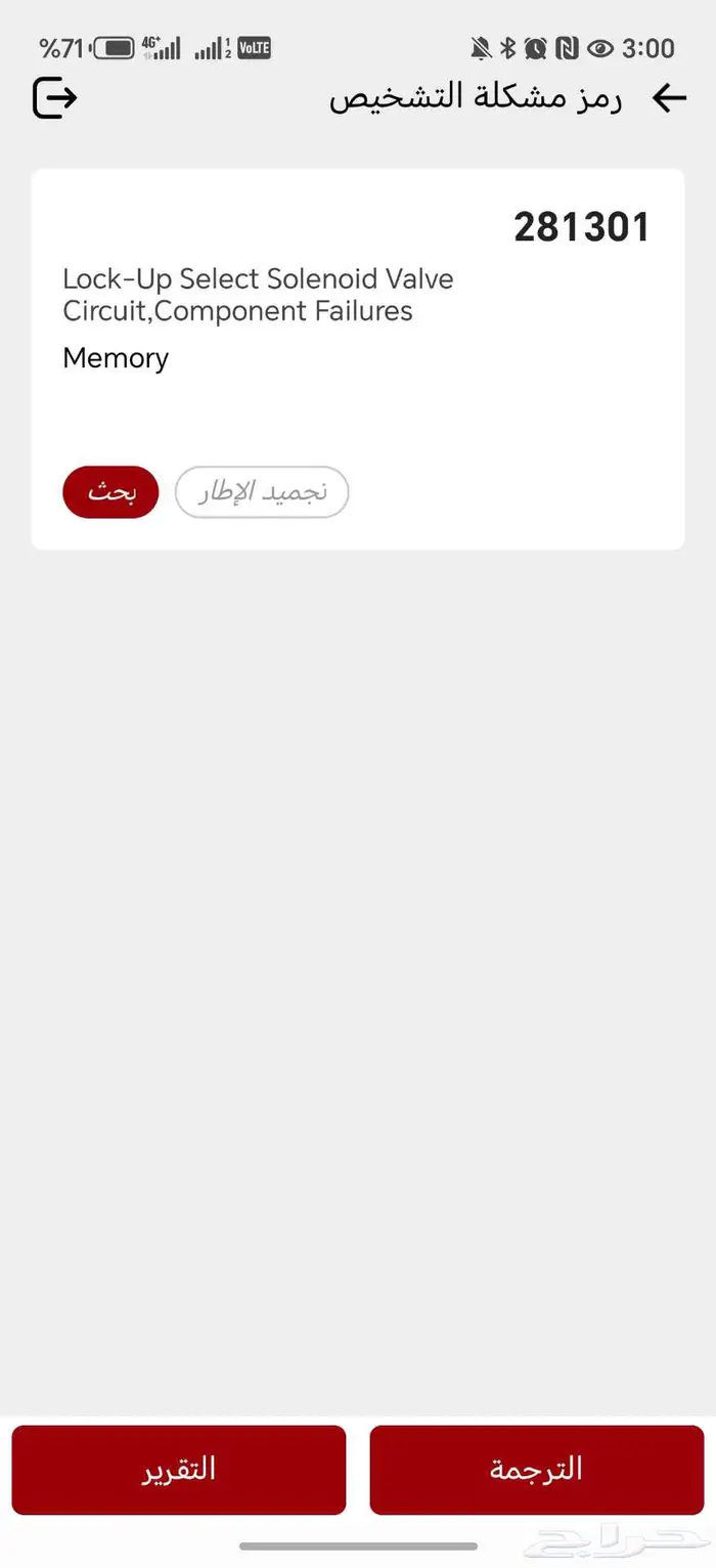 رينو كوليوس 0