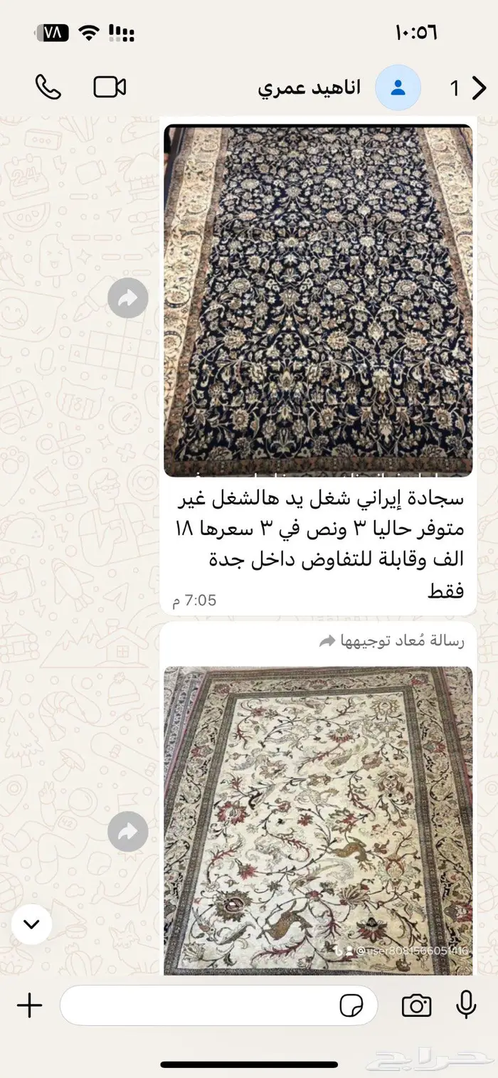 سجاد إيراني اصلي 0