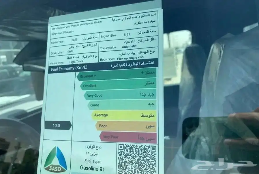 سلفرادو تربل بوس Z71 2025 دبل غمارة اسود 15