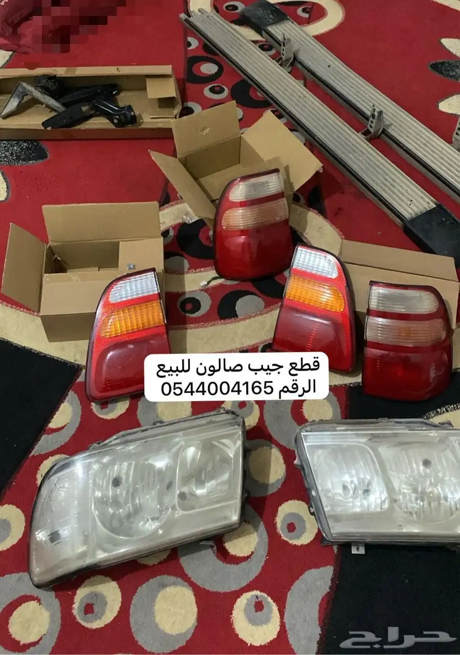 قطع لاند كروزر 0