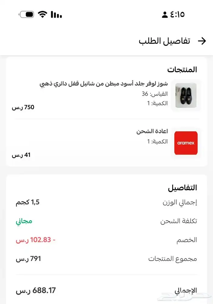 شوز من شانيل جديد مقاس 36 نسائي 1