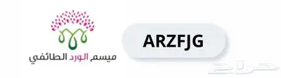 أكواد خصم  حناوسدر  بخور  وردطائفي 3