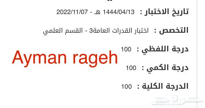 مدرب خصوصي قدرات بتبوك 91