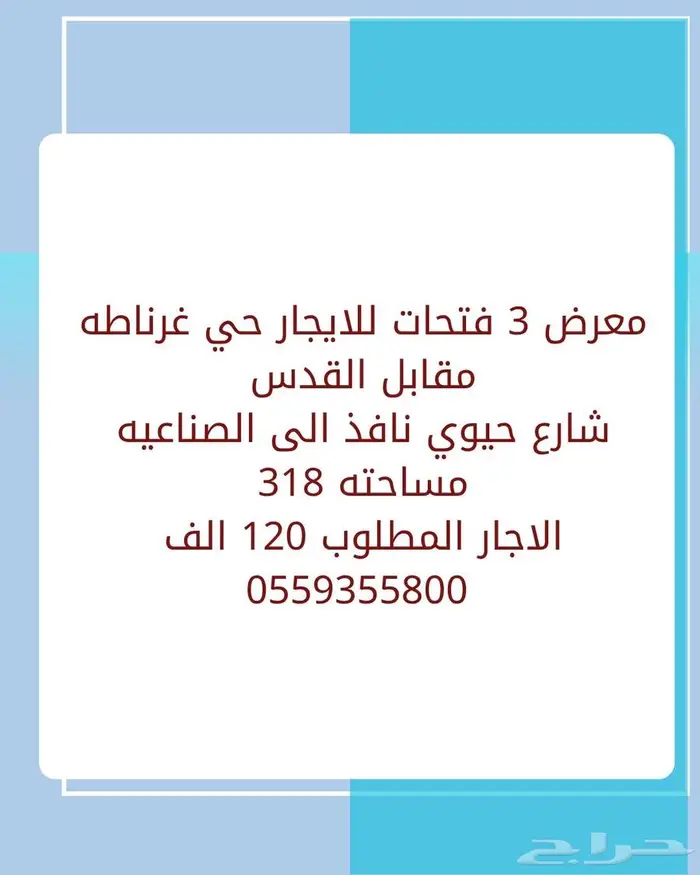 هنجر تجاري للايجار حي غرناطه 1