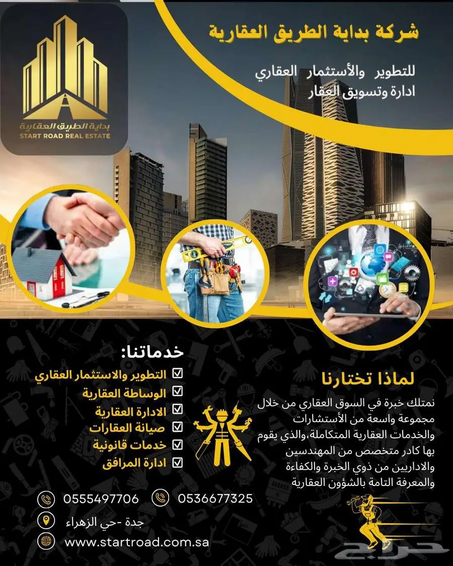 للبيع ارض علي طريق الملك عبدالله بحفر الباطن 15