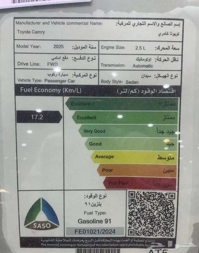 تويوتا كامري E بنزين 2025 سعودي اصفار 4