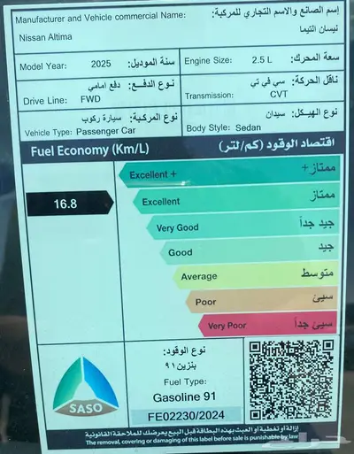 نيسان التيما نص فل SV موديل 2025 15