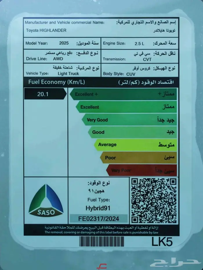 تويوتا هايلاندر LE دفع رباعي هايبرد 2025 14