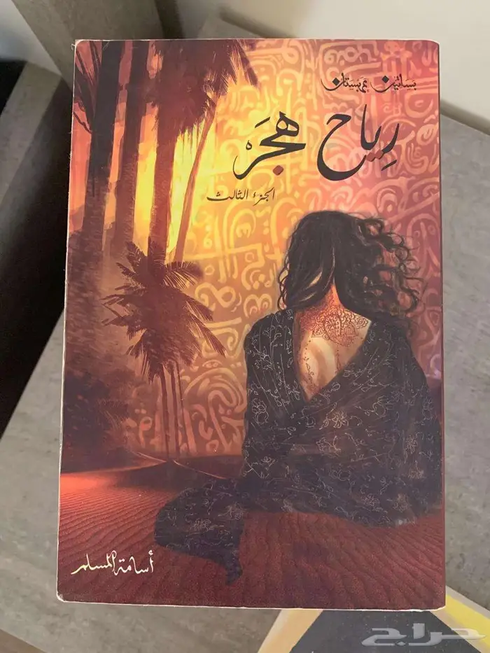 كتب للبيع 4